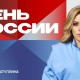 Генеральный директор Insight People Алина Зиннатуллина примет участие в праздничном событии ко дню России