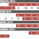 Сколько будем отдыхать в январе 2014?