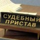 Узнать о долгах,  кликнув мышкой можно на сайте службы судебных приставов