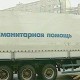 300 тонн помощи. Гуманитарной