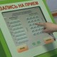 Электронная запись к врачу заработает скоро  по всей республике