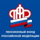 Пенсионный фонд консультирует online