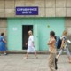 КАК ПРОЙТИ МЕДОСМОТР  ЗА ОДИН ДЕНЬ?