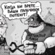 ТЕСТ НА ДЕТЕКТОРЕ ЛЖИ
