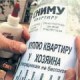 БЕЗ СТЫДА НЕ ВЗГЛЯНЕШЬ