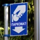Казань лишат бесплатных парковок