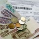 В России приняли единую форму квитанции за услуги ЖКХ