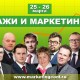 Практикум «Рост продаж в кризис» пройдет в рамках конференции «Продажи и маркетинг