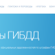Штрафы онлайн за эвакуацию транспорта