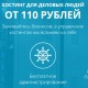 Предпринимателям Челнов стал доступен хостинг от 110 рублей