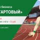 Тест-драйв РКО от Стройлесбанка