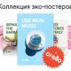 Онлайн-активность с реальной ценностью: Crello запускает серию эко-инициатив