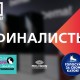 Pro-Vision Communications – финалист премии BEMA 2020