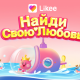 Интернет – новый Купидон: гид по тому, как найти свою любовь в Сети