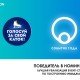 Проект «Голосуй за свой каток» – лауреат премии «Событие года»
