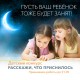 Детский творческий конкурс «Расскажи, что приснилось» продлен до 31 мая 2020 года