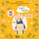 Фестиваль для беременных и молодых родителей «Привет, Малыш!» теперь онлайн