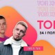 Лидеры музыкального чарта приложения Likee получили более 1 млрд просмотров