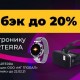 Кешбэк до 20 % на товары Smarterra на маркетплейсе goods.ru –время выгодных покупок