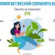 Россияне рассказали, как сохранить бодрость весной