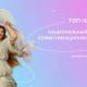 Pro-Vision – в ТОП-10 коммуникационных агентств России согласно рейтингу НР2К