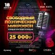 Цунами поэзии захлестнуло Санкт-Петербург!