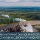 Дроны и экологический мониторинг: перспективы использования и мнения экспертов