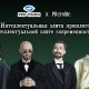 Проект Pro-Vision и Piterville победил в народном голосовании за лучшую PR-кампанию