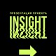 Продюсерский центр Insight People отправляется в Белгород для презентации и кастинга