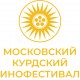 С 29 июня 2022 в северной столице в рамках Международного Курдского Кинофестиваля начнутся показы 19 кинокартин