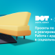 DOT займется проектами по мониторингу и реагированию и работе с аудиторией в социальных сетях для Асконы