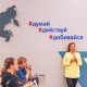 На фестивале «АмурФест.Весна» в Хабаровске откроется Лекторий Insight People