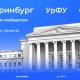 В Уральском Федеральном университете пройдет презентация молодежного сообщества «ВЫЗОВ»