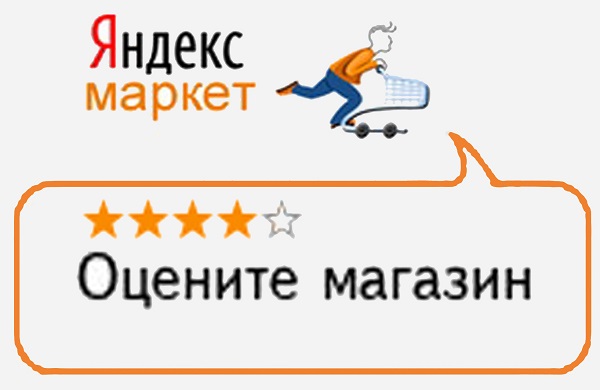 Яндекс Магазин Тем