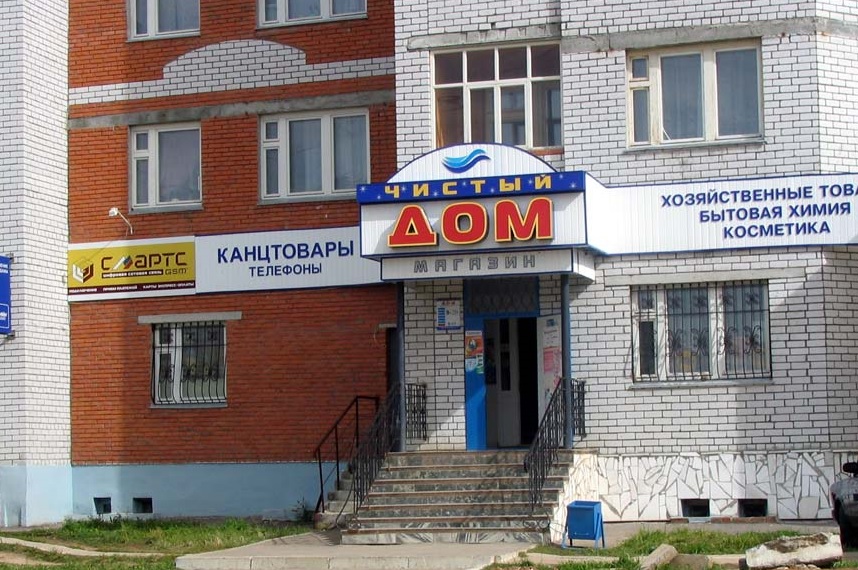 Магазины 1 Этаж