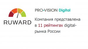 Pro-Vision-Digital-v-TOP-50-rieitingha-SMM-aghientstv-Ruward_1